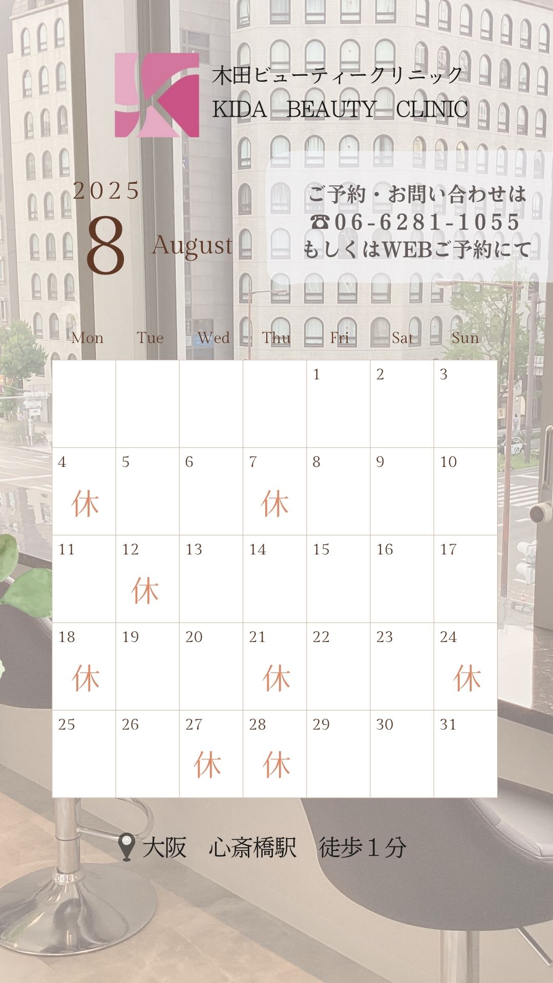大阪 クマ取り,大阪 クマ治療,大阪 裏ハムラ,大阪 脂肪注入,クマ取りダウンタイム,クマ取り 大阪,クマ治療 大阪,裏ハムラ 大阪,脂肪注入 大阪,クマ取り,クマ治療,裏ハムラ,脂肪注入,ダウンタイム,大阪,心斎橋,専門院,美容外科,木田ビューティークリニック