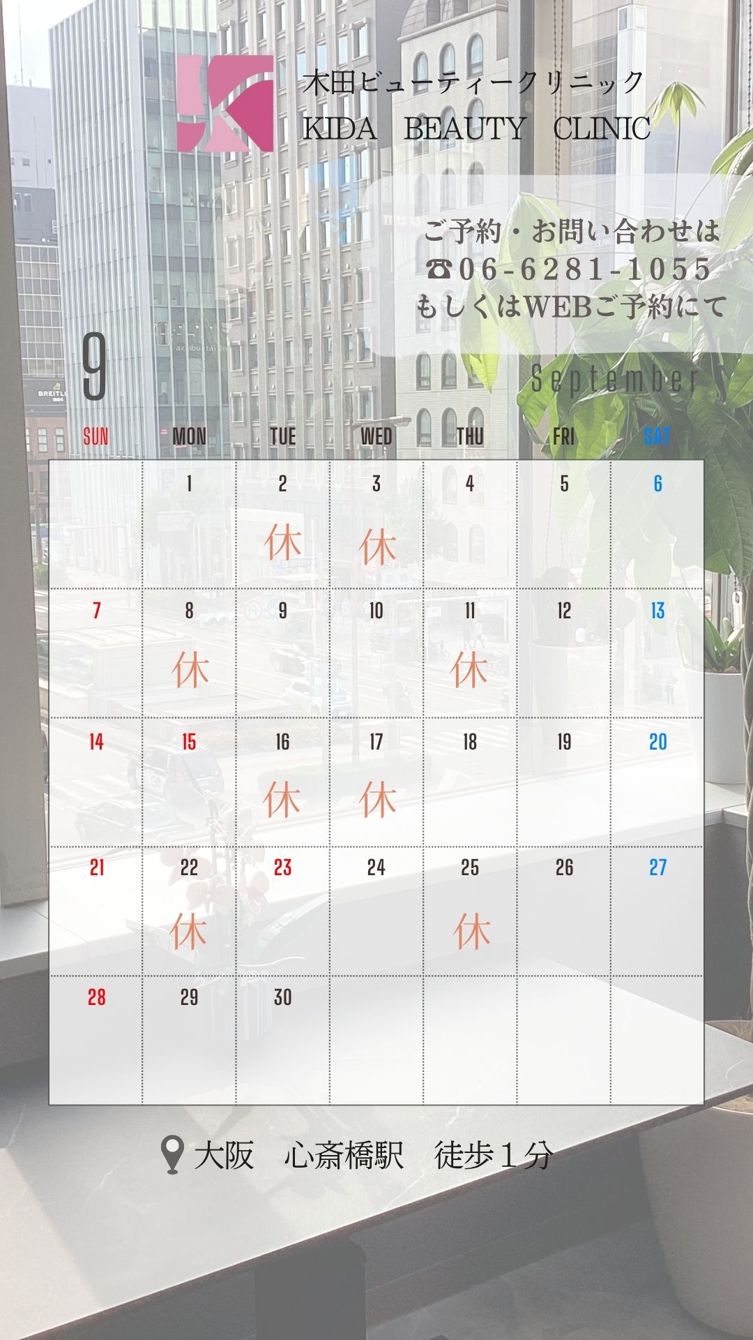大阪 クマ取り,大阪 クマ治療,大阪 裏ハムラ,大阪 脂肪注入,クマ取りダウンタイム,クマ取り 大阪,クマ治療 大阪,裏ハムラ 大阪,脂肪注入 大阪,クマ取り,クマ治療,裏ハムラ,脂肪注入,ダウンタイム,大阪,心斎橋,専門院,美容外科,木田ビューティークリニック