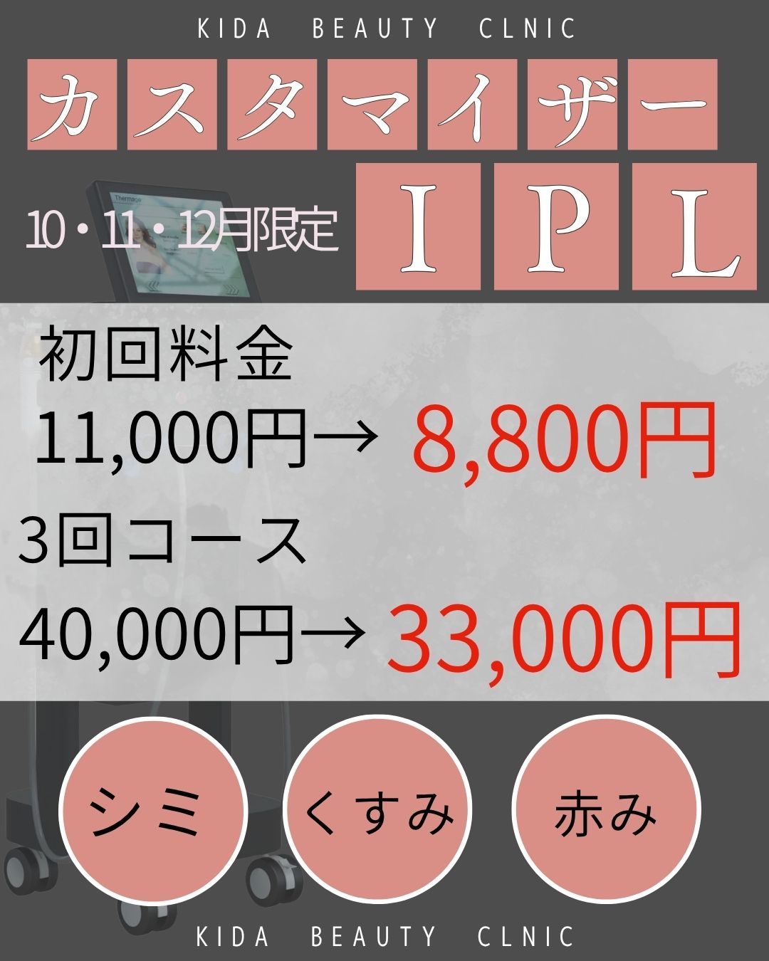 アルテミスリフト画像2