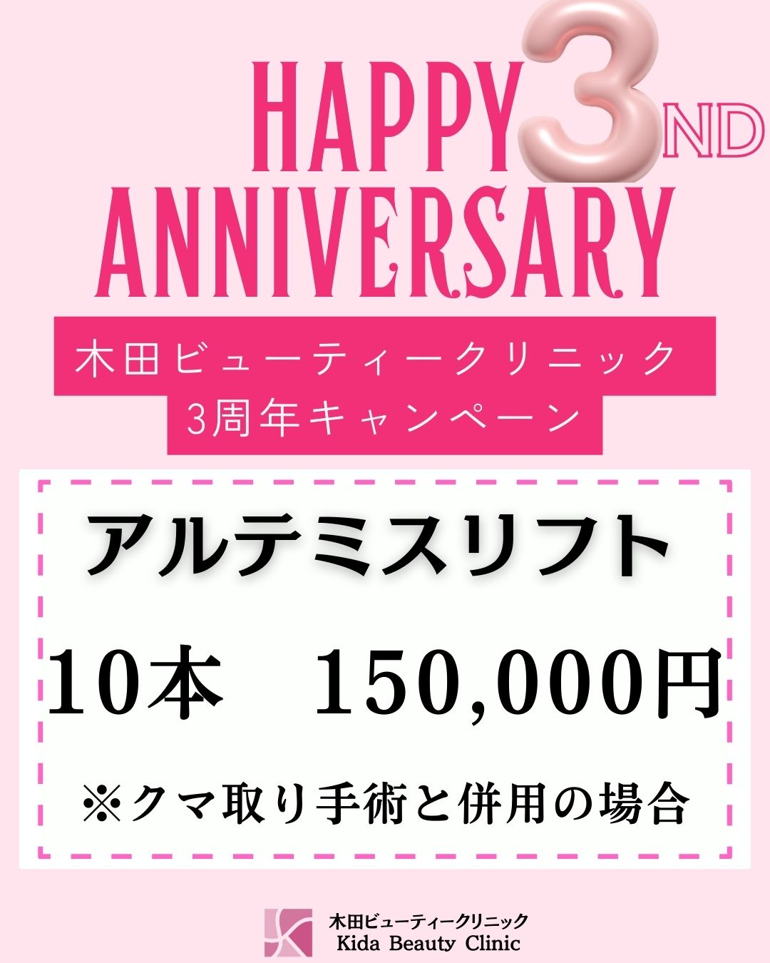 木田ビューティークリニック症例画像2