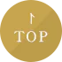 TOPへ